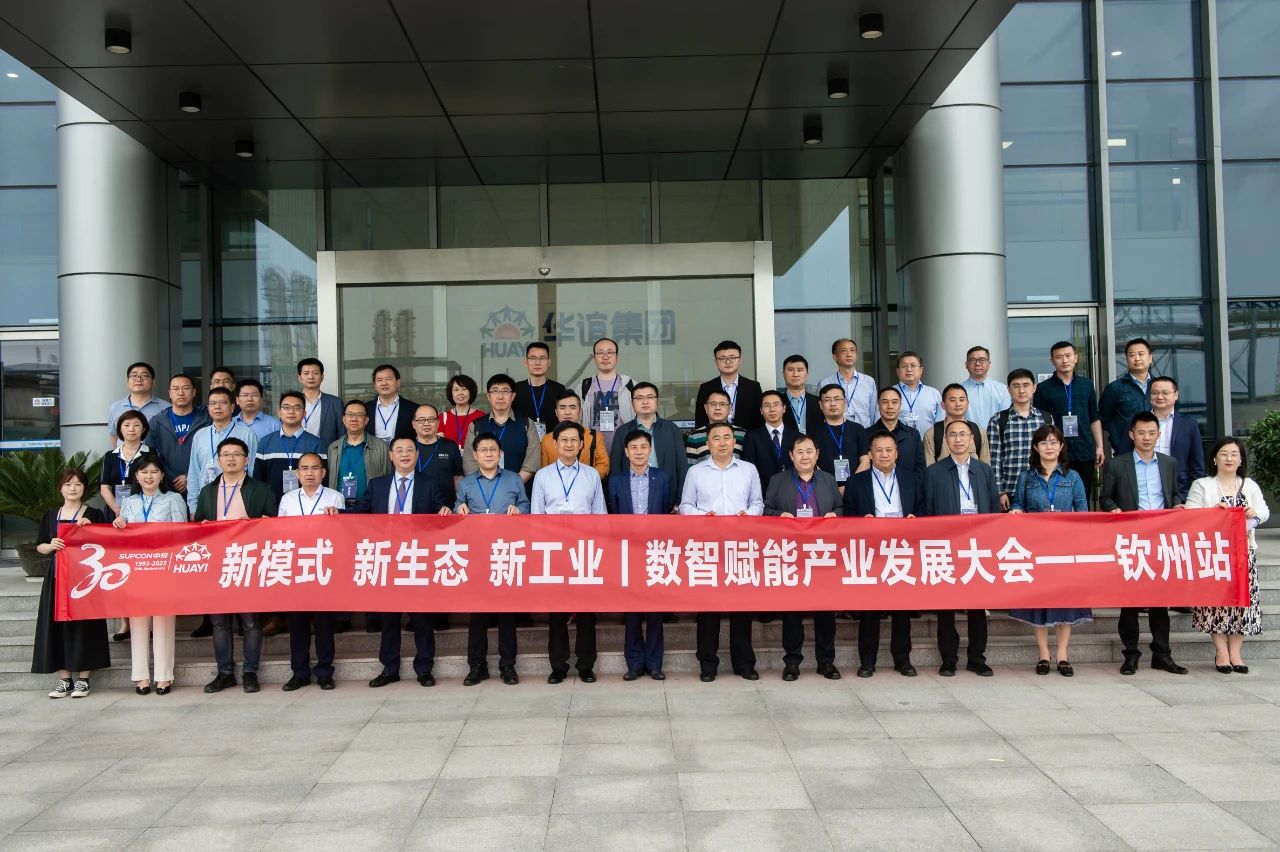 奋进卅载 数智领航 | 2023年数智赋能产业发展大会在广西钦州圆满召开，健康管理咨询成焦点