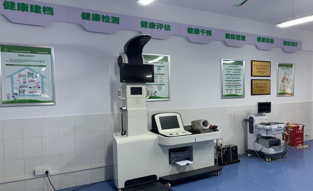 智慧健康养老服务与管理
